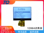 12864點(diǎn)陣屏，汽車(chē)電源專(zhuān)用屏，COG液晶屏，大量?jī)?yōu)勢(shì)出貨